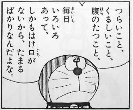 あなたが人に言いたい愚痴、なんでも聞きます 仕事や人間関係でため込んだ愚痴をここで発散！ イメージ1