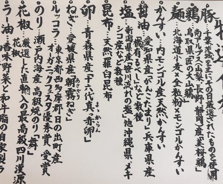 筆文字で売上UP！飲食店向けPOPを制作します 手書きの温かみで、お客様の目を引くPOPを制作します イメージ2
