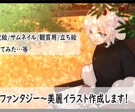 10月末までの特別価格で承ります ファンタジー、癒し系、動物キャラ、貴方のイメージを形にします イメージ1