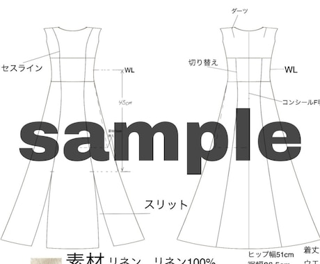 世界にひとつだけの洋服のデザインをお渡しします 私のお気に入りのデザイン画を詰め込んだプチ福袋です◎ イメージ2