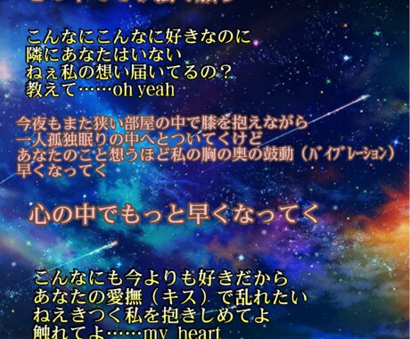 既に完成してる歌詞を安く提供します 《閉店セール中》3月いっぱいでサービス終了！ イメージ2