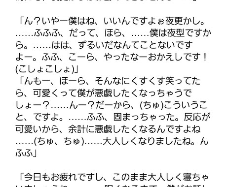シチュエーションボイス等台本かきます さまざまなジャンルに対応して台詞台本作成します！ イメージ1