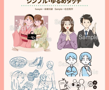 商用利用可！ご希望のテイストでイラストお描きします ジャンル問わず絵柄・納期・ご予算何でもご相談ください♪ イメージ2