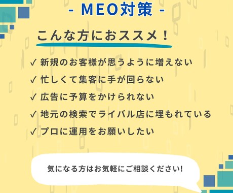 集客に強い！MEO対策・運用サポートいたします Googleマイビジネスアカウント運用を全てお任せください！ イメージ2