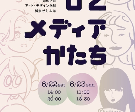 伝えるチラシ、作ります イベントやサービスの魅力を、手に取った人にしっかり届けます イメージ2
