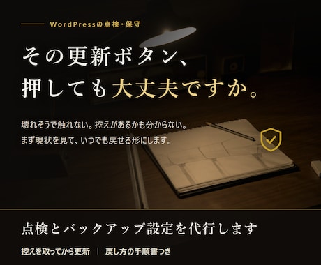 WordPress点検・バックアップ代行します イメージ1