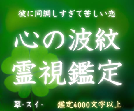 心の波紋鑑定｜同調しすぎる苦しさを霊視で整えます 境界線が溶け合うほど彼を想うあなたへ。本来の輪郭を取り戻す イメージ1
