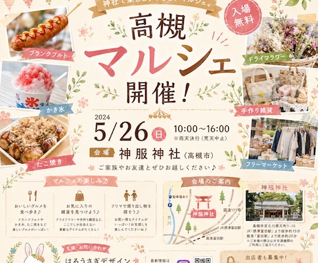 お店の魅力が伝わるチラシを作ります 丁寧なヒアリングで想いを形にします イメージ2