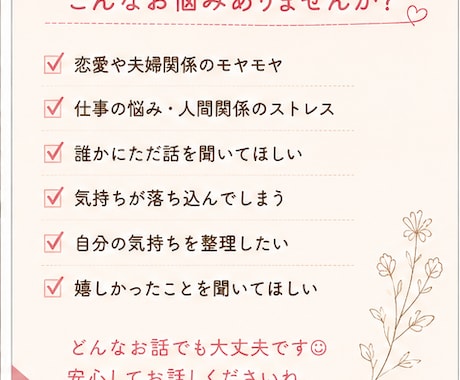 誰にも言えない気持ち、チャットでゆっくり聞きます 顔も声も知らない相手だからこそ、気軽に話してみませんか？ イメージ2