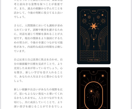復縁/片思い本当の気持ちをタロットで占います 【冷たいあの人の本音を暴く。次にあなたが取るべき行動】 イメージ2