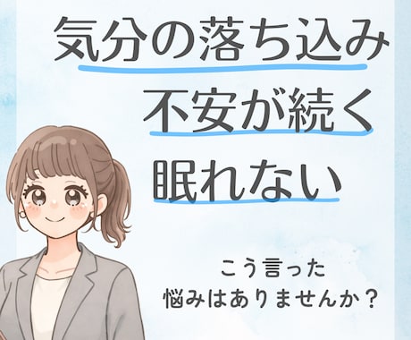 心療内科に行くか迷う不安、整理します 「心療内科って行っていいの？」その不安、一緒に整理します イメージ2