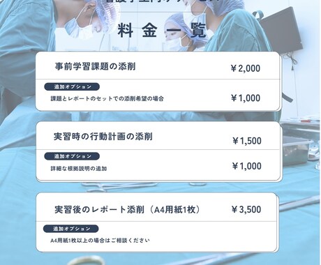 看護学生の手術室実習のお悩み解決します 現役手術室勤務看護師による実習のサポートが受けられます！ イメージ2