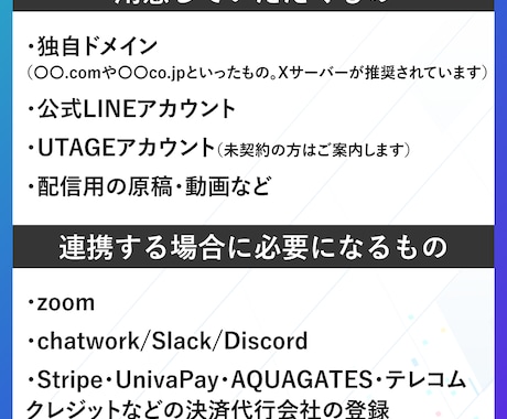 原稿があればOK!UTAGE構築まるっと代行します 初期構築で迷っている・何から手をつけたらいいかわからない方へ イメージ2