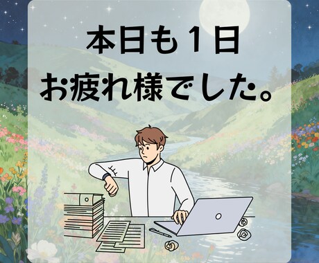 メンタルお化けが、悩み・不安を吹き飛ばします 愚痴・不安・イライラOK❗️話すだけで心が軽くなる電話相談。 イメージ2