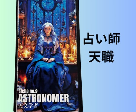 カードで相手の本音と、未来の流れを深掘り鑑定します 【総合9枚】まるで対面鑑定のような本格ルノルマンリーディング イメージ2