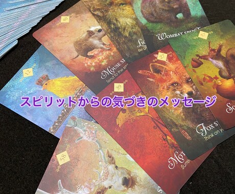 スピリットからの気づきのメッセージ届けます あなたの可能性がさらに開花する為の気づきのメッセージ イメージ1