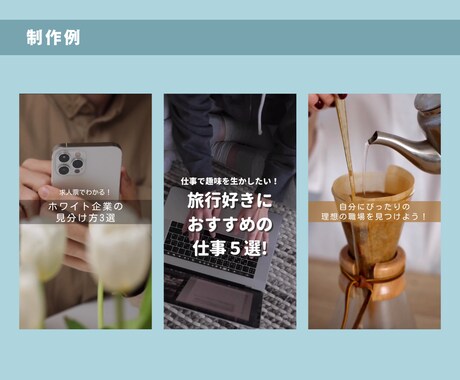ショート動画・リール動画の動画編集をします SNSでバズると噂のショート動画を迅速・低価格で制作！ イメージ2