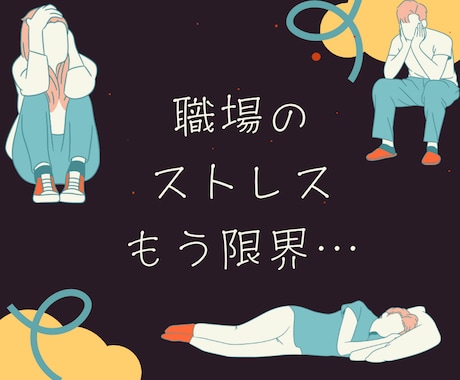 職場のお悩み【対人関係】タロットで視ます 望む流れを引き寄せるリーディング イメージ1