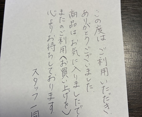 お礼状、カード、お手紙等代筆承ります イメージ1