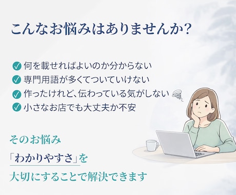 WordPressでやさしいホームページ制作します 初めてでも安心！不安なままでもご相談OKです イメージ2
