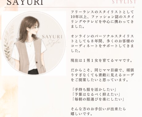 捨てられない服、一緒に整理します 【先着５名様｜モニター価格で受付中】 イメージ2