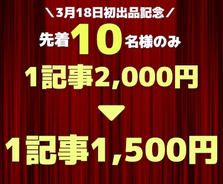 VOD用オリジナル記事(みんなの感想付)作成します 初出品記念！先着10名様は1記事2000円→1500円！ イメージ2