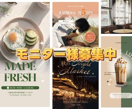 モニター価格！SNSバナー等のデザインいたします 20〜30代女性に刺さるデザインを提供いたします⭐︎ イメージ1