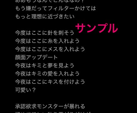 様々な歌詞を提供いたます 曲はあるけど歌詞が思いつかない、自分に無い感性が欲しい方 イメージ1