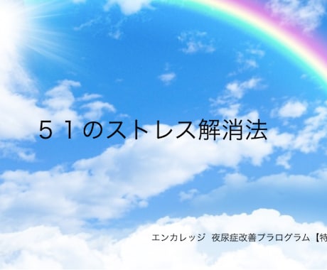 他人の目を気にせず100％解放します ストレス０で10倍の幸せを手に入れる方法 イメージ1