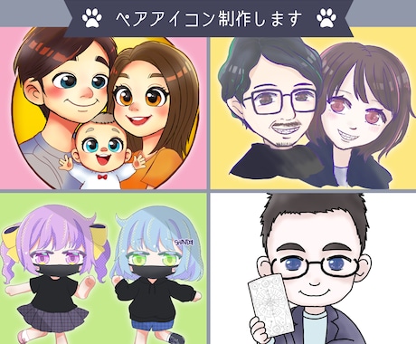 即納品！２人可愛いミニキャラ風似顔絵描きます お急ぎ納品◎ペアミニキャラ似顔絵アイコンを描きます。 イメージ1
