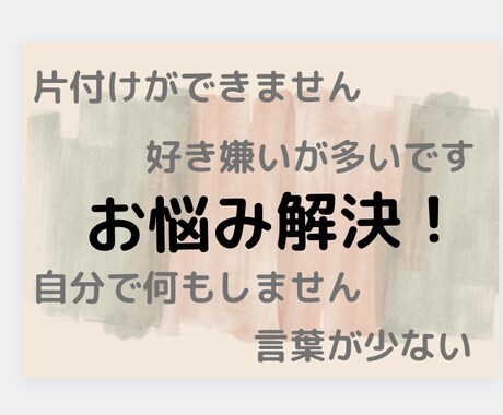 子育て相談にのります 元幼稚園教諭の経験によるお悩み相談！ イメージ2