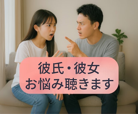 サンプルボイスあり☀️カップルでのお悩みを聴きます カップルで直面するお悩みを誰よりも優しくお聞きし、癒します イメージ1