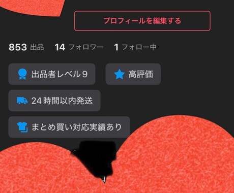メルカリの不明点・売上UP方法の相談に乗ります もう悩まない！出品・発送・購入のサポートします♪ イメージ2