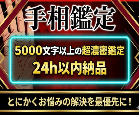プロが5000文字以上、24h以内に手相鑑定します お悩み特化型。今後どのような行動を取るべきかアドバイスします イメージ1