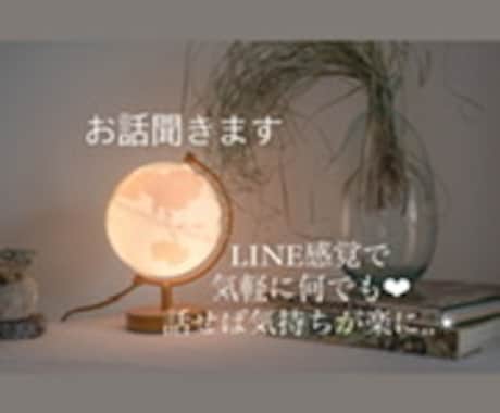 あなたに寄り添います とにかく誰かに聞いてほしい！人に話せば気持ちが軽くなるかも！ イメージ1