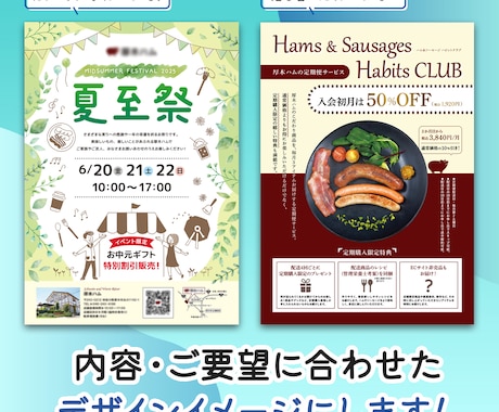 あなたの商品・サービスがより輝く！チラシ作成します 初めての方大歓迎！分かりやすく、丁寧な対応をお約束します イメージ2