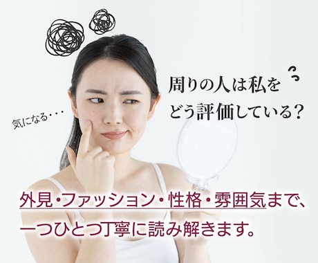 周りから見た本当の印象を読み解きます タロットカード＋直感リーディング✴︎ニックネームで鑑定します イメージ1