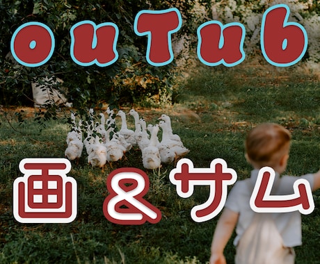 YouTube,広告,PR等の動画編集承ります 多様なジャンルに対応！サムネイルも！ イメージ1