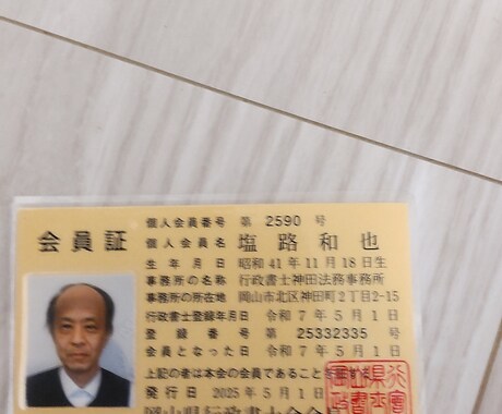 不登校、いじめ迅速に解決します いじめ不登校解決に向けて相手方、加害者への働きかけ イメージ2