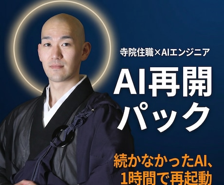 AI活用が続かない方を再起動します 挫折した人専用｜1時間で再開できるテンプレ付き イメージ1