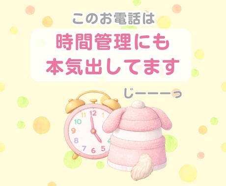 お電話クーポン歓迎⭐短時間であなたの心を軽くします 5分・10分◎延長なしで気軽に話せる安心通話♪話し相手・愚痴 イメージ2