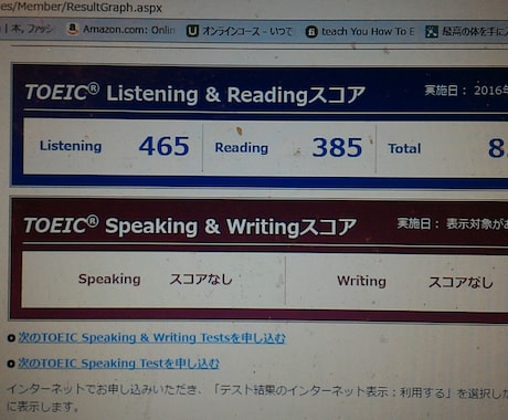 TOEICのスコアを急上昇させる方法ます TOEIC2ヶ月でに600点から850点に上げた3つの秘密 イメージ1