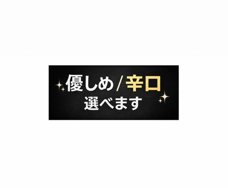 恋愛相談1週間乗ります!男目線で本音の伝えます 辛口も優しめも選べます(先着5名限定価格) イメージ2