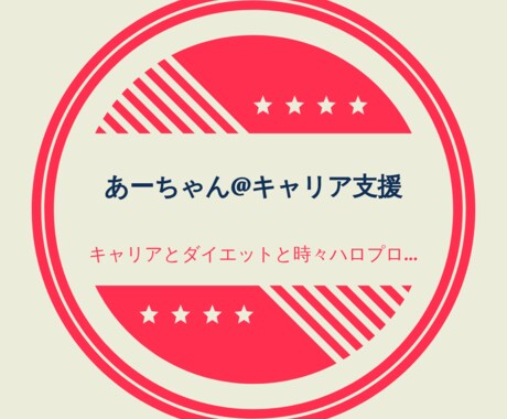 現役キャリアアドバイザーが面接対策いたします イメージ1