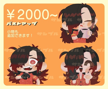 商用利用OK!最高に可愛いイラストお描きします 線画なしのポップでふわふわなイラストをご提供できます! イメージ2