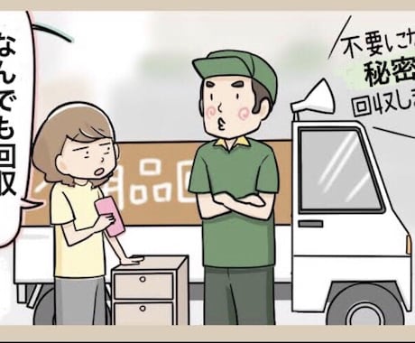 あなただけの秘密、お引き取り致します 家族や友達にも言えず困っているあなたの秘密引き取ります！ イメージ1