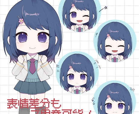 商用利用可◎ミニキャライラストお描きします 用途多数！SNSアイコンやグッズに最適◎ イメージ2