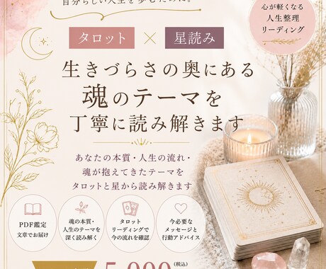繰り返す苦しさの奥にある魂のテーマを紐解きます 魂の自分とは？本来のあなたで自分の人生を創造する為に イメージ1