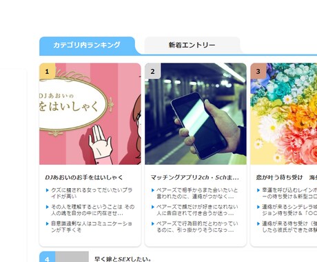 マッチングアプリブログでnoteを宣伝します 月間PV10万越えの男性向けマッチングアプリまとめブログです イメージ1
