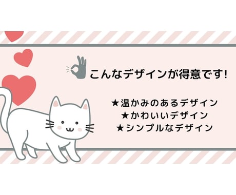 お洒落でかわいいTwitterのヘッダー作成します あなただけのお洒落なヘッダーを一緒に作りませんか？ イメージ2